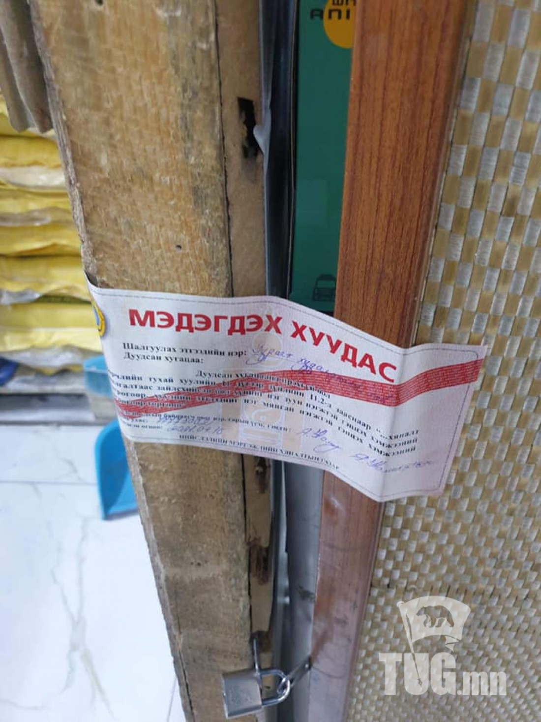 НМХГ: Баянгол дүүргийн худалдаа үйлчилгээний төвүүдэд шалгалт хийлээ
