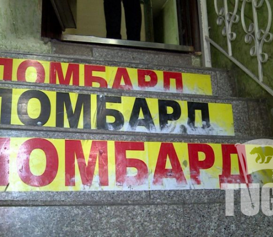 ШӨХТГ: Зарим ломбардууд гурван хувийн зээлийн хүүг хэрэгжүүлэхгүй байна