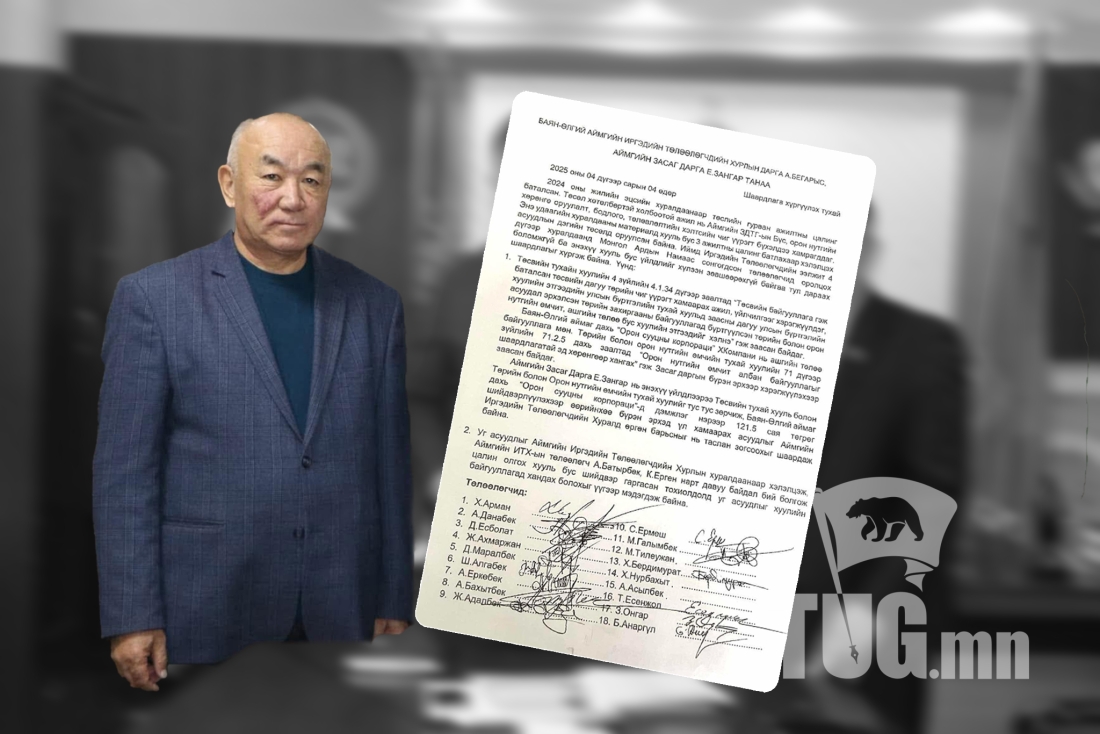 Баян-Өлгий аймгийн Засаг даргын эсрэг аймгийн ИТХ-ын төлөөлөгчид нь “шүгэл үлээлээ”