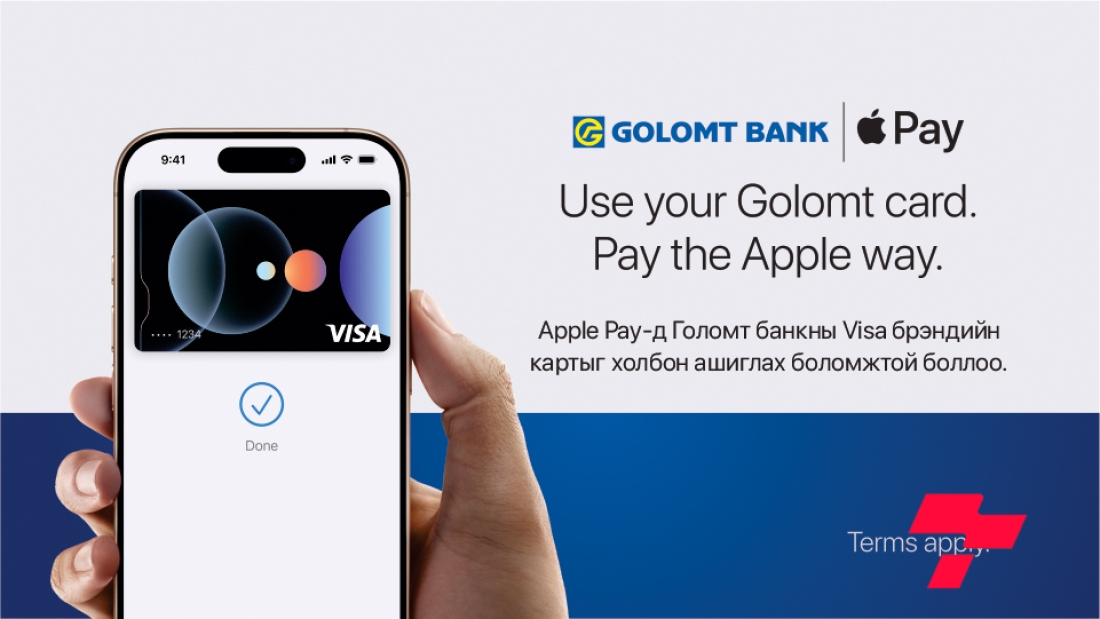 Apple Pay-д Голомт банкны Visa брэндийн картыг холбон ашиглах боломжтой боллоо