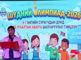 Булган аймагт болсон шүдний олимпиадад “Эрдэнийн чулуу” баг түрүүлжээ