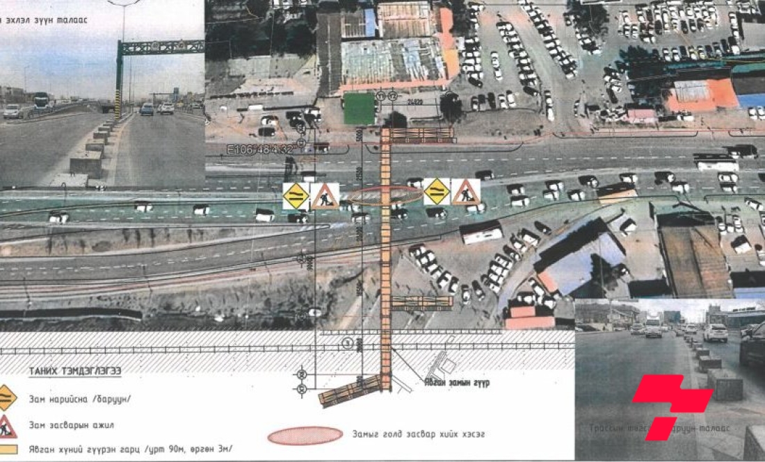 Таван шарын төмөр замын гармын баруун талын авто замыг энэ сарын 24-ний 23:00 цаг хүртэл хаана