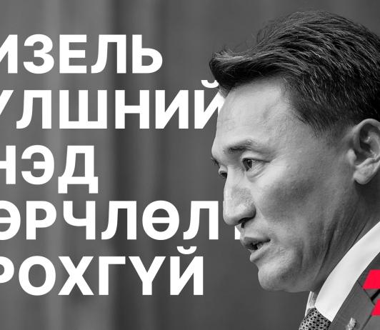 Г.Дамдинням: Он дуустал дизель түлшний үнэд өөрчлөлт орохгүй