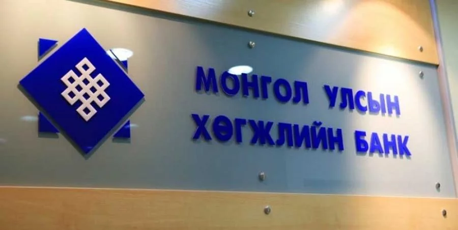Хөгжлийн банк: Шууд санхүүжүүлэх зээл хүсэгчид хоёр төрлийн шаардлага тавина