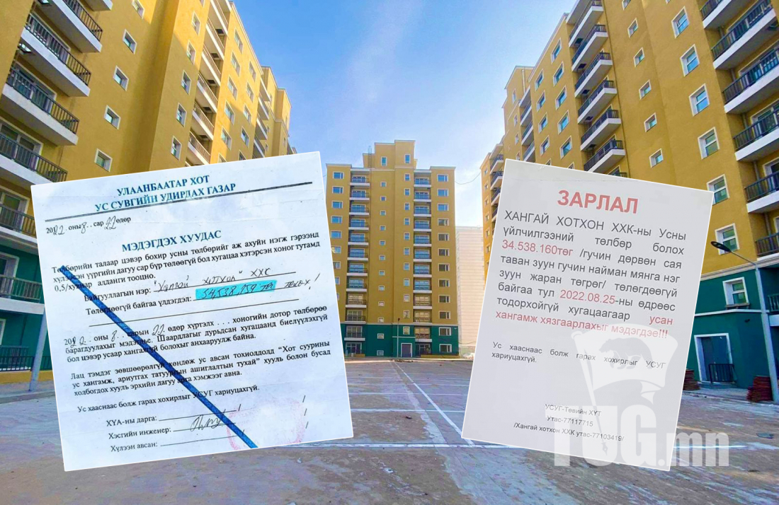 Хангай Хотхоны усан хангамжийг тодорхойгүй хугацаагаар хязгаарлана
