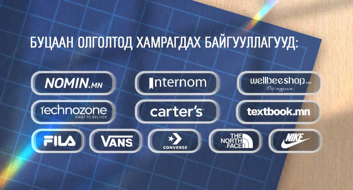 “Back to school” кредит картын урамшуулал эхэллээ
