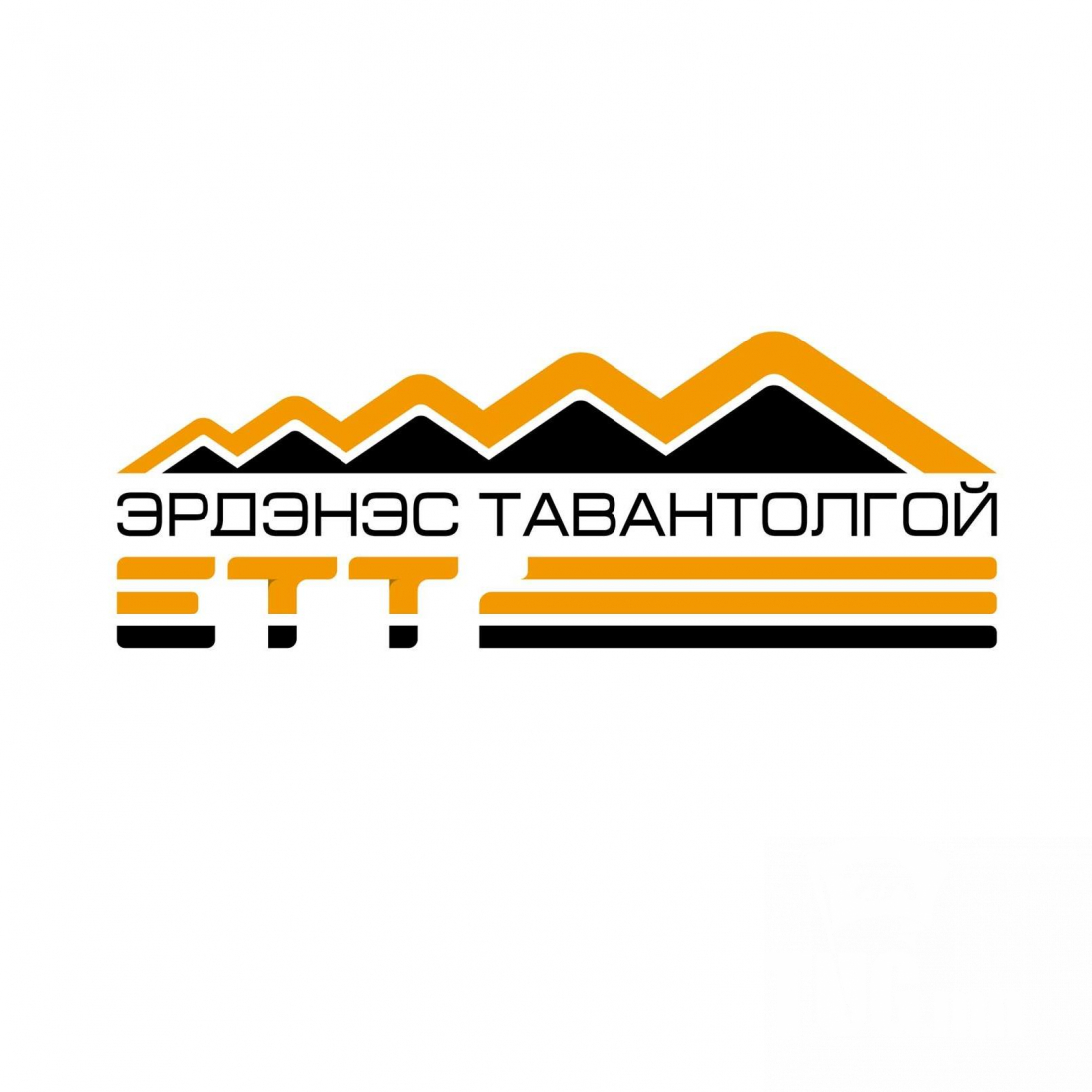 Нүүрс тээврийн үйлчилгээг ерөнхий гэрээгээр худалдан авах тухай