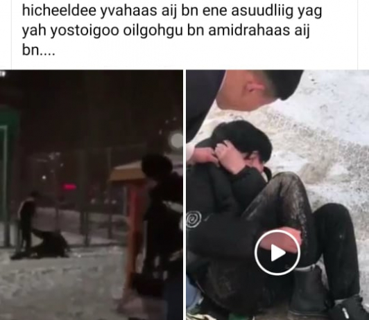 ЦЕГ: 12-р ангийн сурагч танхайрч бусдыг бүлэглэн зодсон хэргийг шалгаж байна
