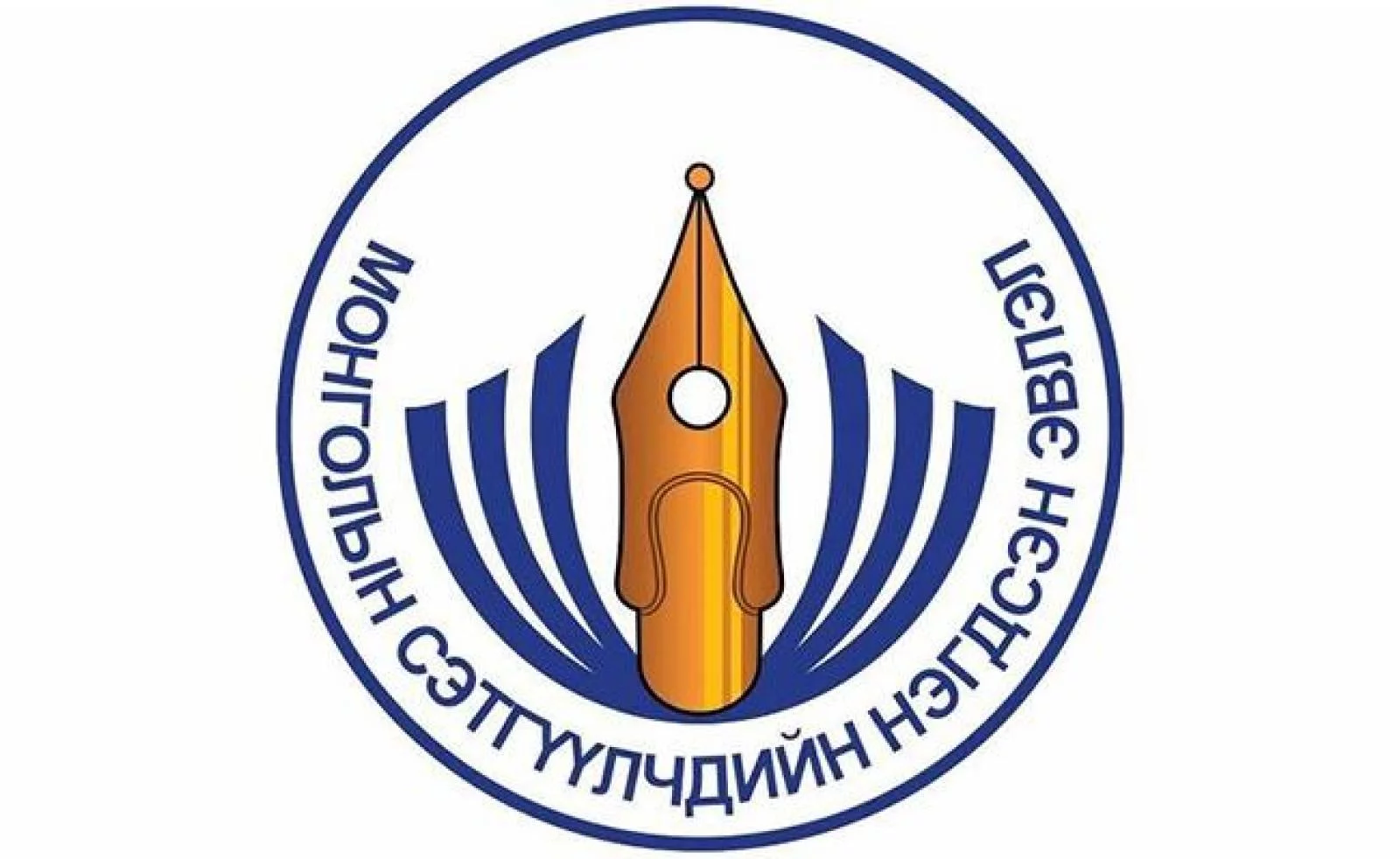 МСНЭ-ээс редакцуудад зөвлөмж хүргэлээ