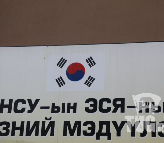 БНСУ-д ажиллах хүсэлтэй иргэдийн солонгос хэлний түвшин тогтоох шалгалтын бүртгэл энэ сарын 26-29-нд болно