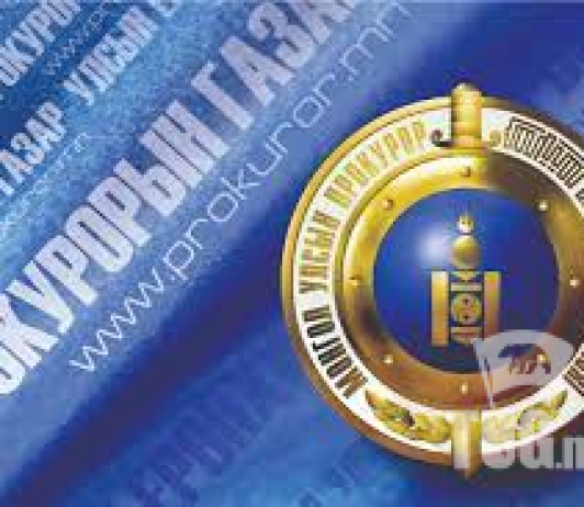 Прокурорын байгууллага өнгөрсөн долоо хоногт 248 хэргийг шүүхэд шилжүүлжээ