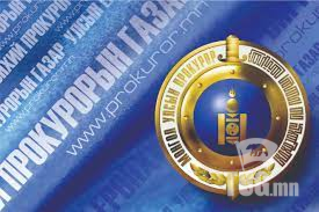 Прокурорын байгууллага өнгөрсөн долоо хоногт 248 хэргийг шүүхэд шилжүүлжээ