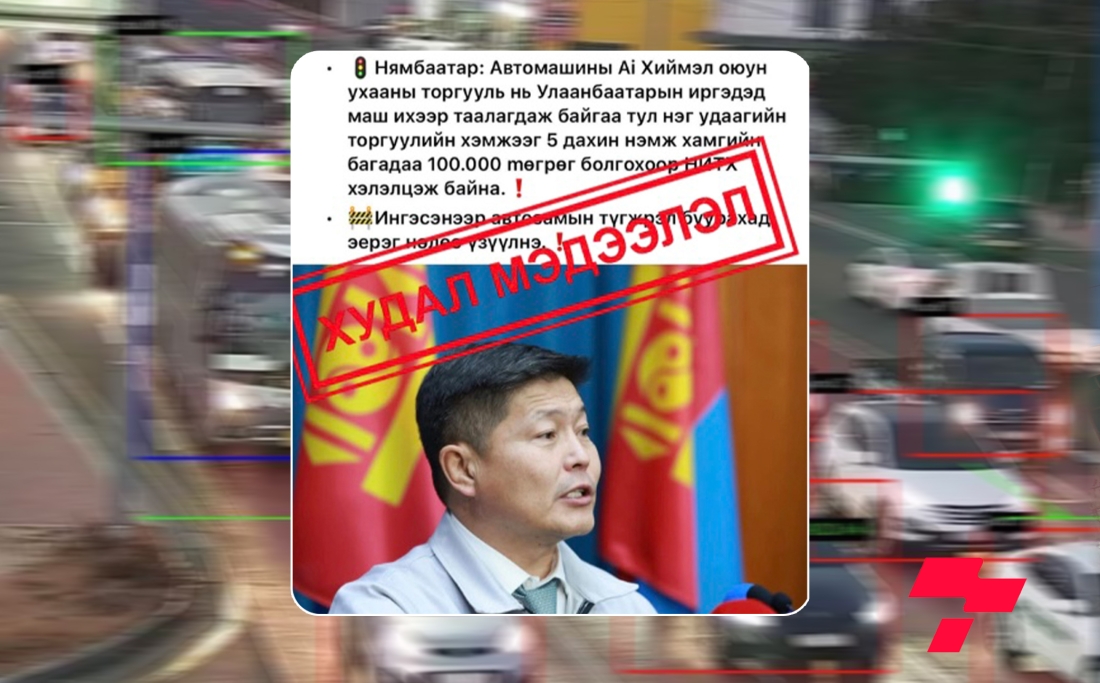 НЗДТГ: Торгуулийн хэмжээг нэмэх эсэх талаар огт хэлэлцээгүй, худал мэдээлэл