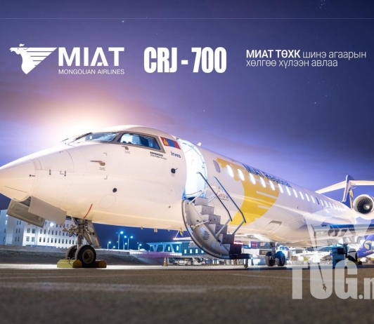 МИАТ ТӨХК шинэ агаарын хөлгөө хүлээн авлаа