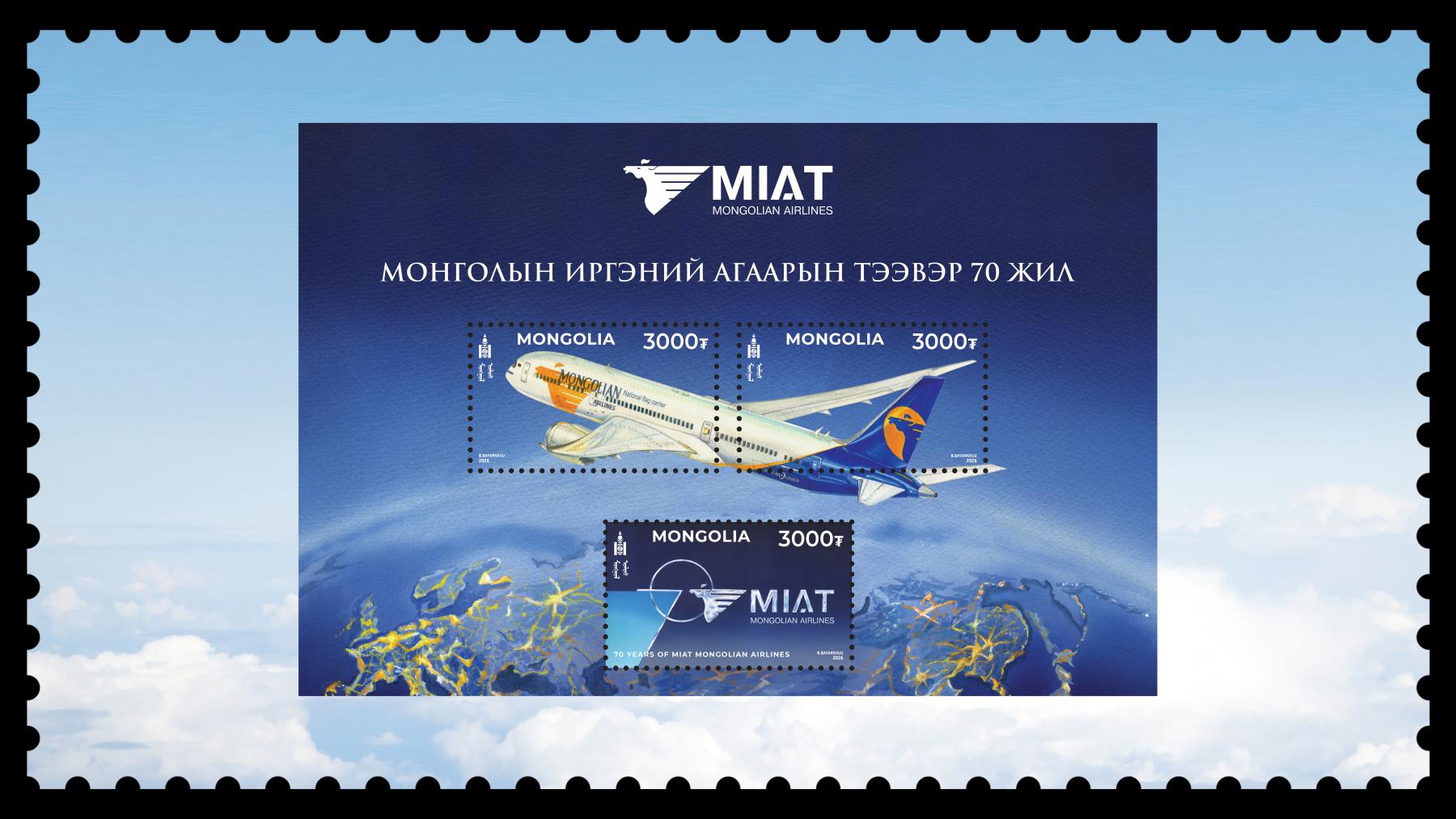 МИАТ ТӨХК-ийн  70 жилийн ойд  зориулсан шуудангийн марк хэвлэгдлээ