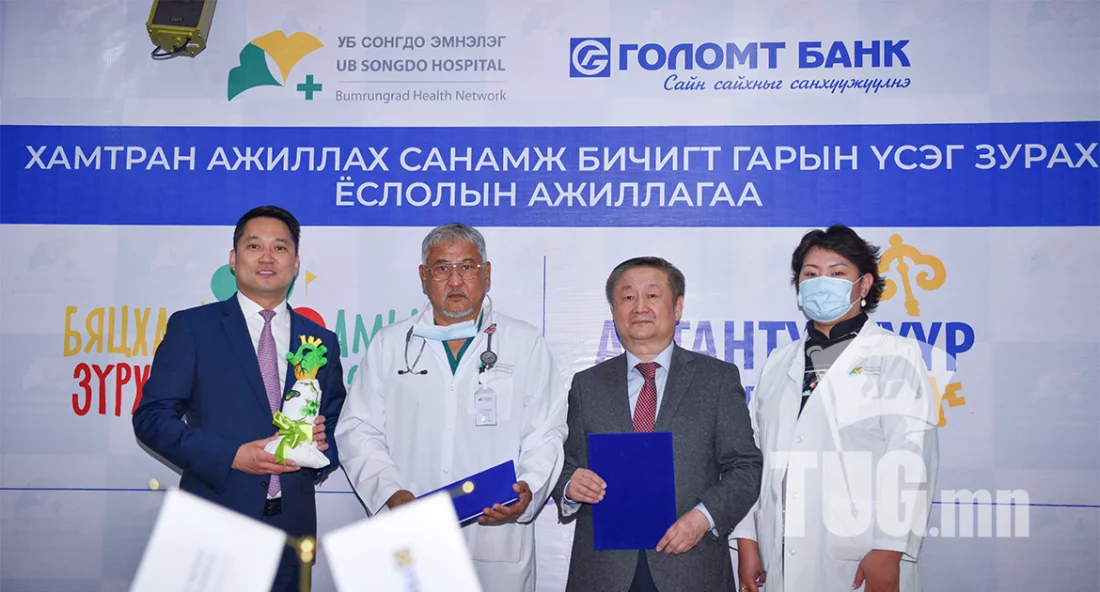 Голомт банкны Алтантүлхүүр хүүхдийн сан “Зүрх мартахгүй” төслийг хоёр дахь жилдээ дэмжин ажиллана