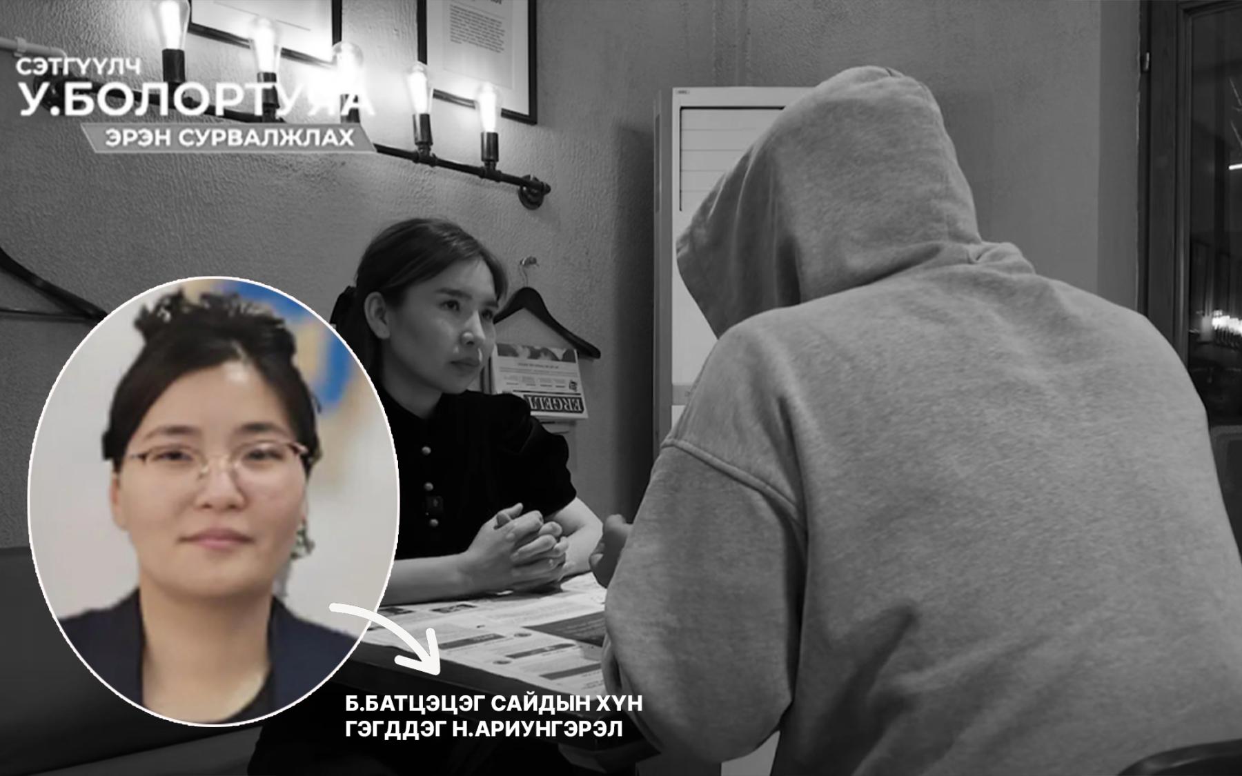Сэтгүүлч У.Болортуяа Б.Батцэцэг сайдын талаар ямар ноцтой баримтууд дэлгэв?