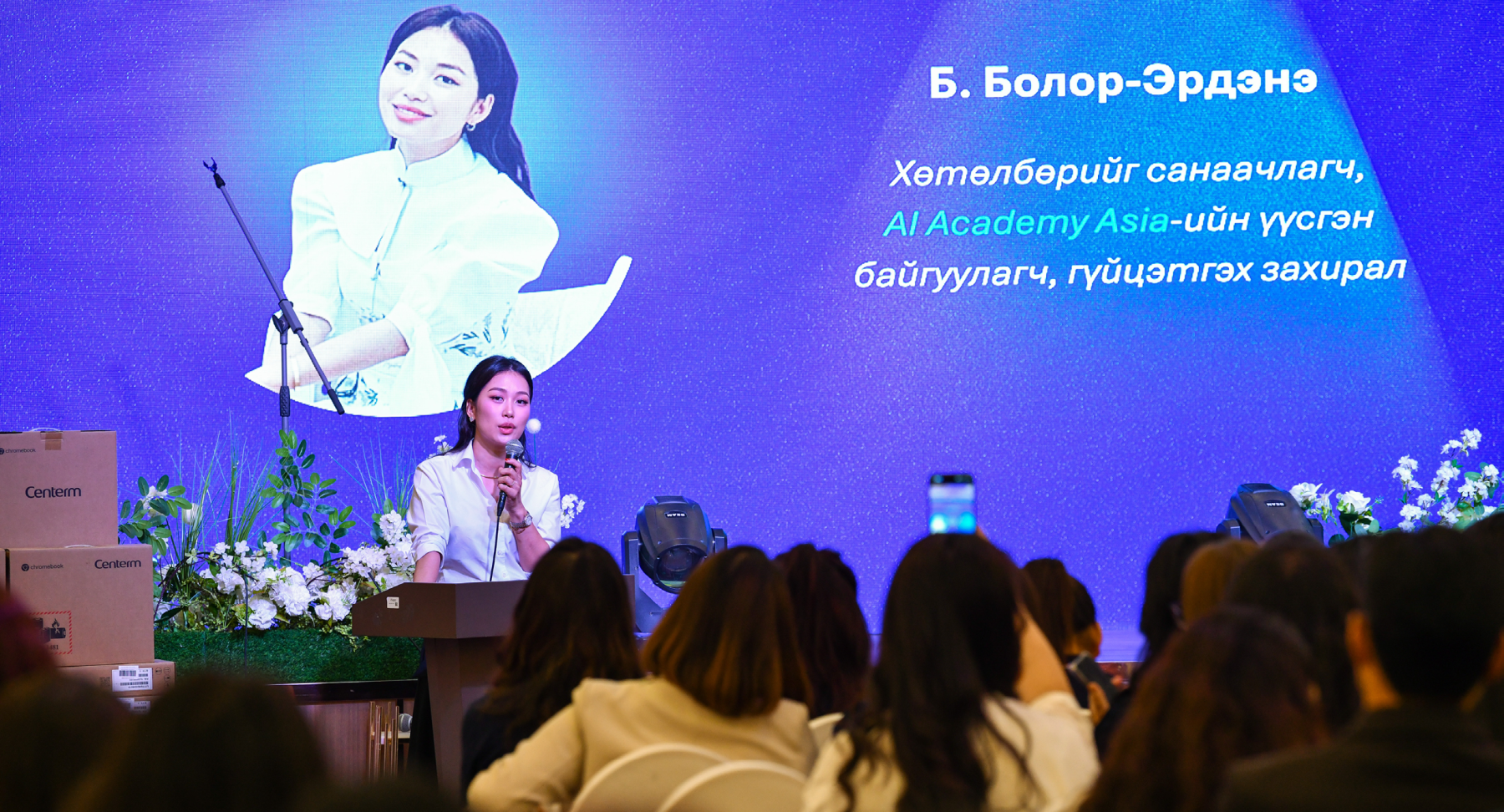 Хиймэл оюуны 500 багш бэлтгэх үндэсний аяныг Голомт банкны дэмжлэгтэйгээр хэрэгжүүллээ