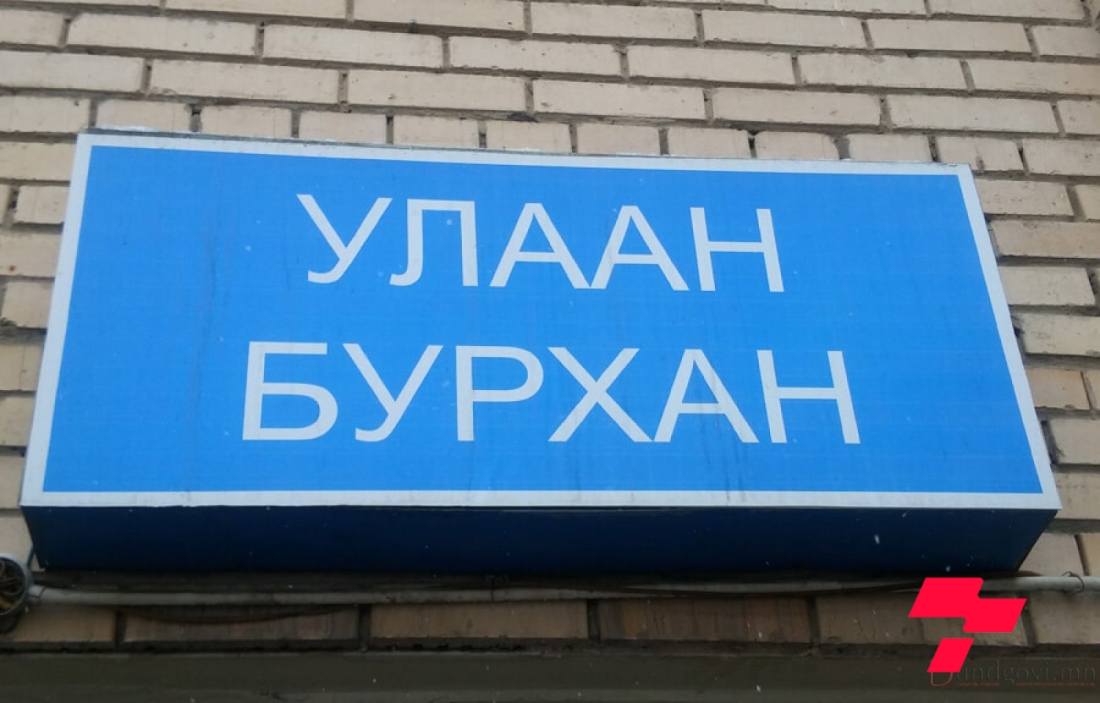 ХӨСҮТ:  Улаанбурхан өвчний дөрвөн шинэ тохиолдол батлагджээ