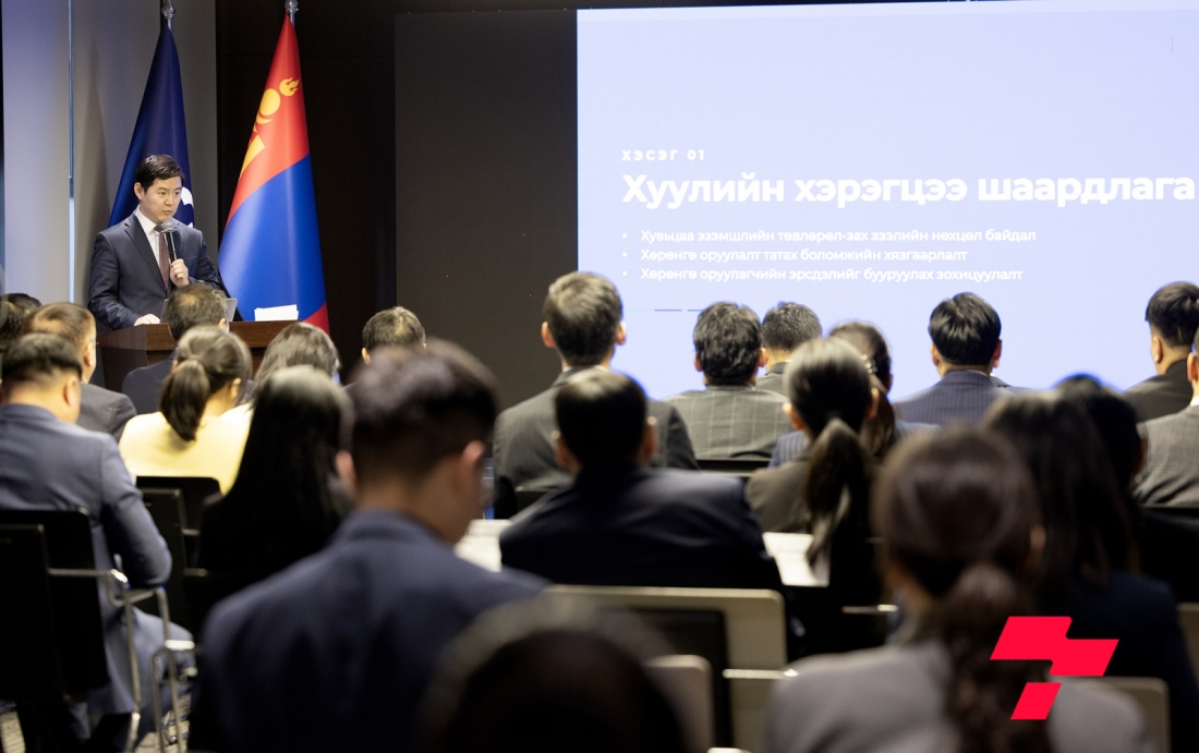 Банкны тухай хуульд нэмэлт, өөрчлөлт оруулах тухай хуулийн төслийн олон нийтийн хэлэлцүүлэг боллоо