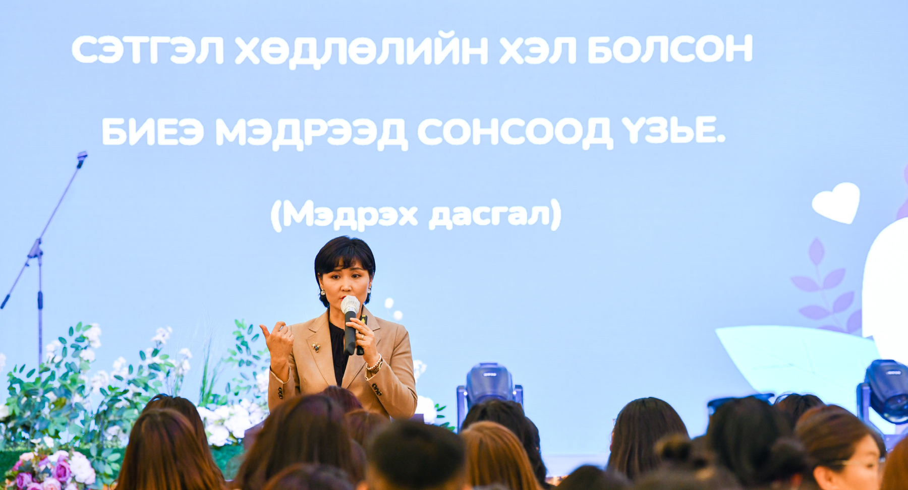 Хиймэл оюуны 500 багш бэлтгэх үндэсний аяныг Голомт банкны дэмжлэгтэйгээр хэрэгжүүллээ