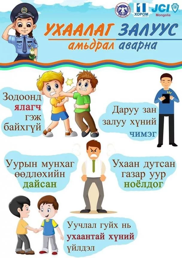 "Ойлголцох 1 хором" аяны хүрээнд 3000 эрэгтэй оюутанд лекц уншина
