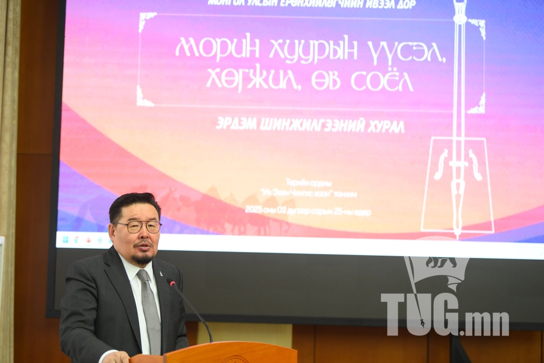 “Морин хуурын үүсэл, хөгжил, өв соёл” сэдэвт эрдэм шинжилгээний бага хурал боллоо