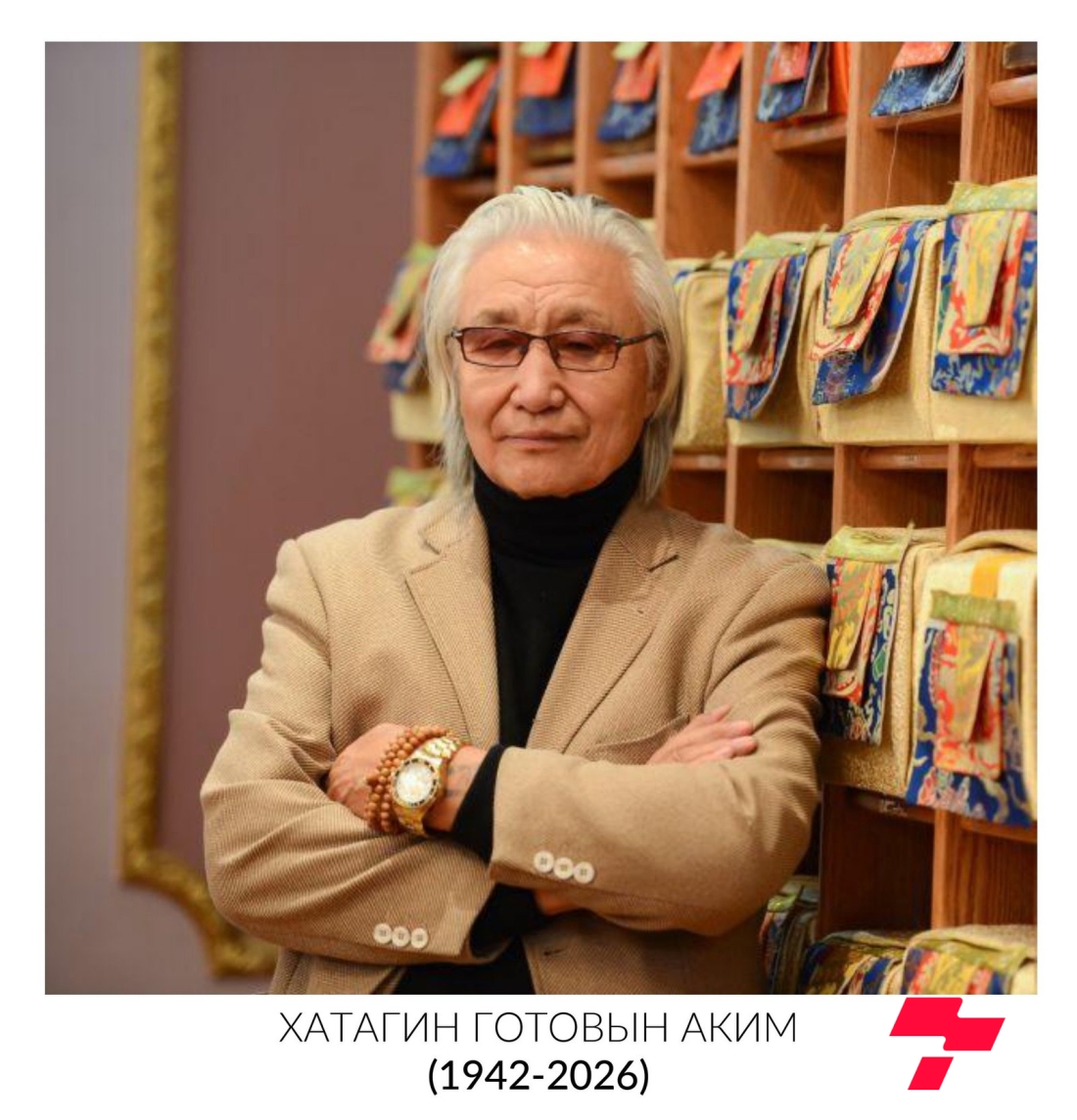 ЭМГЭНЭЛ: Хатагин Готовын Аким (1942-2026)