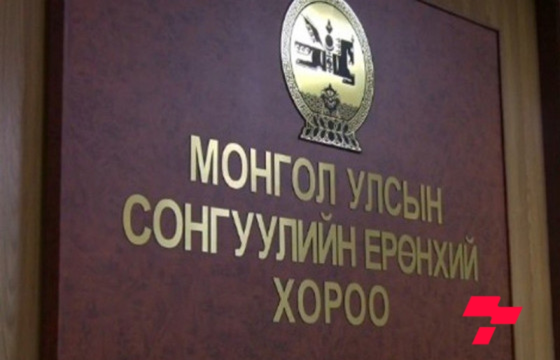 Ерөнхийлөгчийн сонгуулийн хуульд нэмэлт, өөрчлөлт оруулах саналаа СЕХ хүргүүлжээ