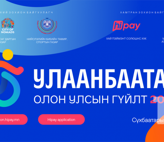 “Улаанбаатар марафон”-ы бүртгэл үргэлжилж байна