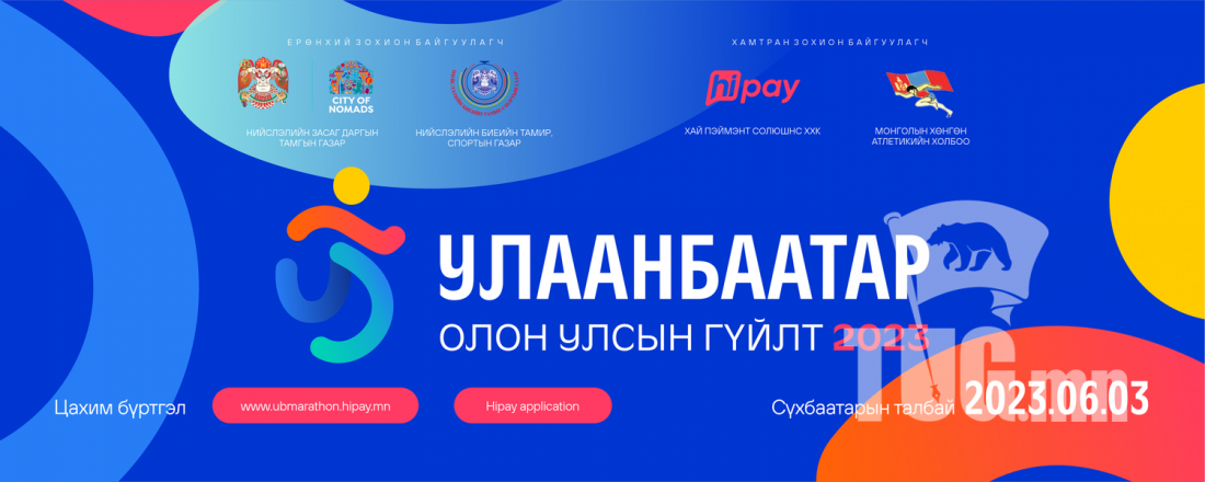 “Улаанбаатар марафон”-ы бүртгэл үргэлжилж байна