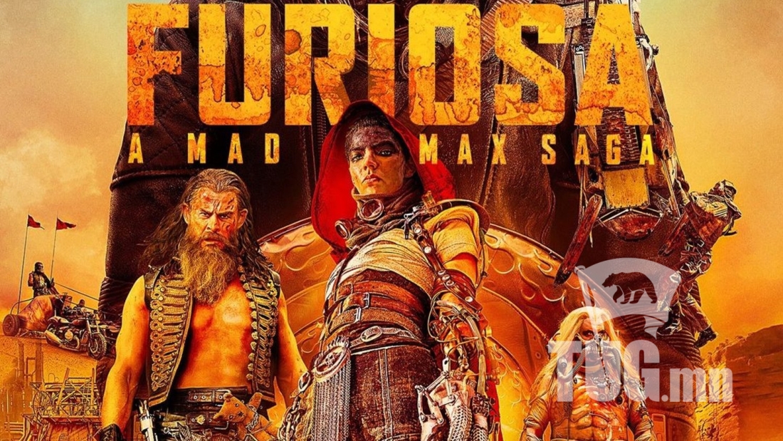 "Furiosa: A Mad Max Saga" киноны нээлт тавдугаар сарын 15-нд болно