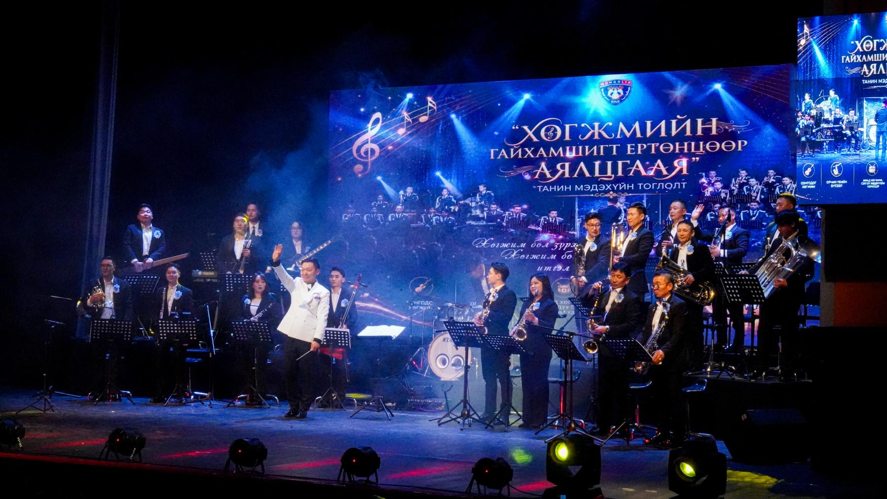 Цагдаагийн Сүлд чуулгаас "Хөгжмийн гайхамшигт ертөнцөөр аялцгаая" сэдэвт уран бүтээлийн тоглолтыг зохион байгуулж байна