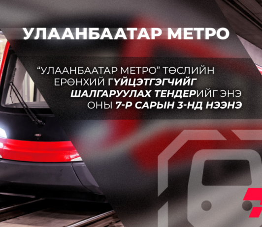 НИЙТИЙН ТЭЭВРИЙН ТӨСЛҮҮД АМЖИЛТТАЙ ХЭРЭГЖИЖ БАЙНА