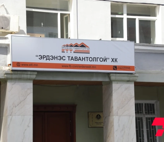 Нас барсан 132,203 иргэний нэр дээр бүртгэлтэй 66,4 тэрбумын ногдол ашгийг өв залгамжлагчид нь өвлөн авах эрхийг нээжээ
