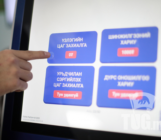 Хан-Уул: “Үзлэгийн цаг захиалж, шинжилгээний хариугаа авах киоск машин”-тай боллоо