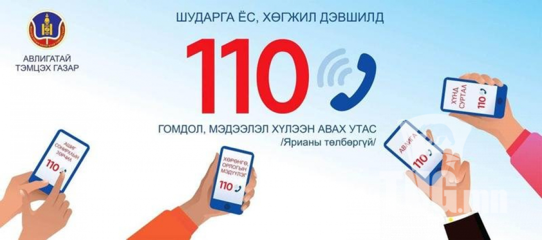 “Төрийн байгууллагын авлигад өртөж болзошгүй ажлын байрны судалгаа”-г хийж байна