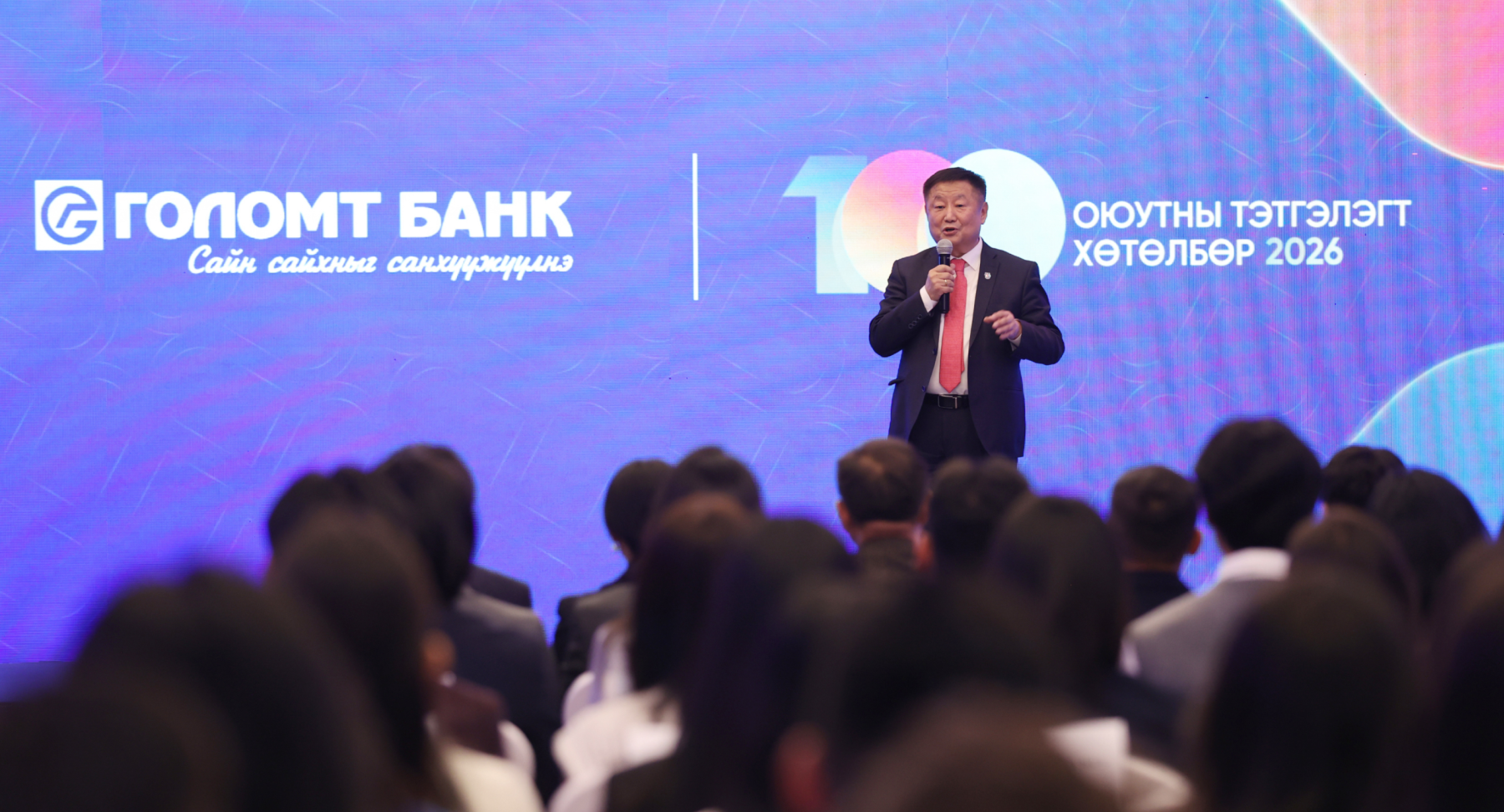 Голомт банкны нэрэмжит “Оюутны тэтгэлэгт хөтөлбөр”-ийн 2026 оны шилдэг 100 оюутан тодорлоо