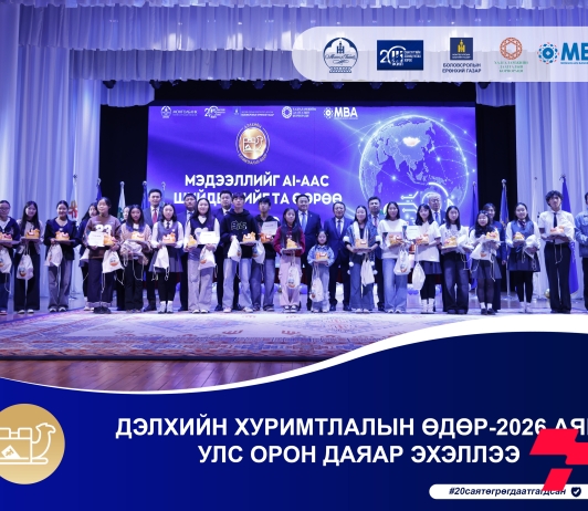 “Дэлхийн хуримтлалын өдөр-2026” аяныг Монгол Улсын хэмжээнд эхлүүллээ