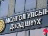 Дээд шүүхийн шүүгчээр З.Ганзоригийг томилох асуудлыг энэ долоо хоногт чуулганаар хэлэлцэнэ