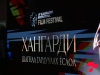18 дахь удаагийн “Улаанбаатар” кино наадмын Хангарди шагналын эзэд тодорлоо