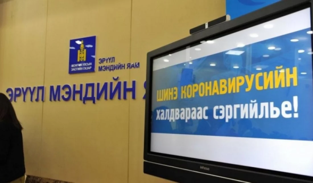 ЭМЯ: 417 сорьцод шинжилгээ хийхэд коронавирус ИЛРЭЭГҮЙ