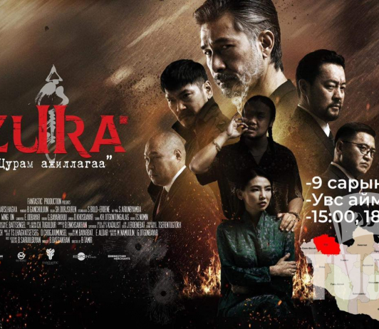 Зура II “Цурам ажиллагаа" УСК-ны орон нутгийн хуваарь гарлаа 