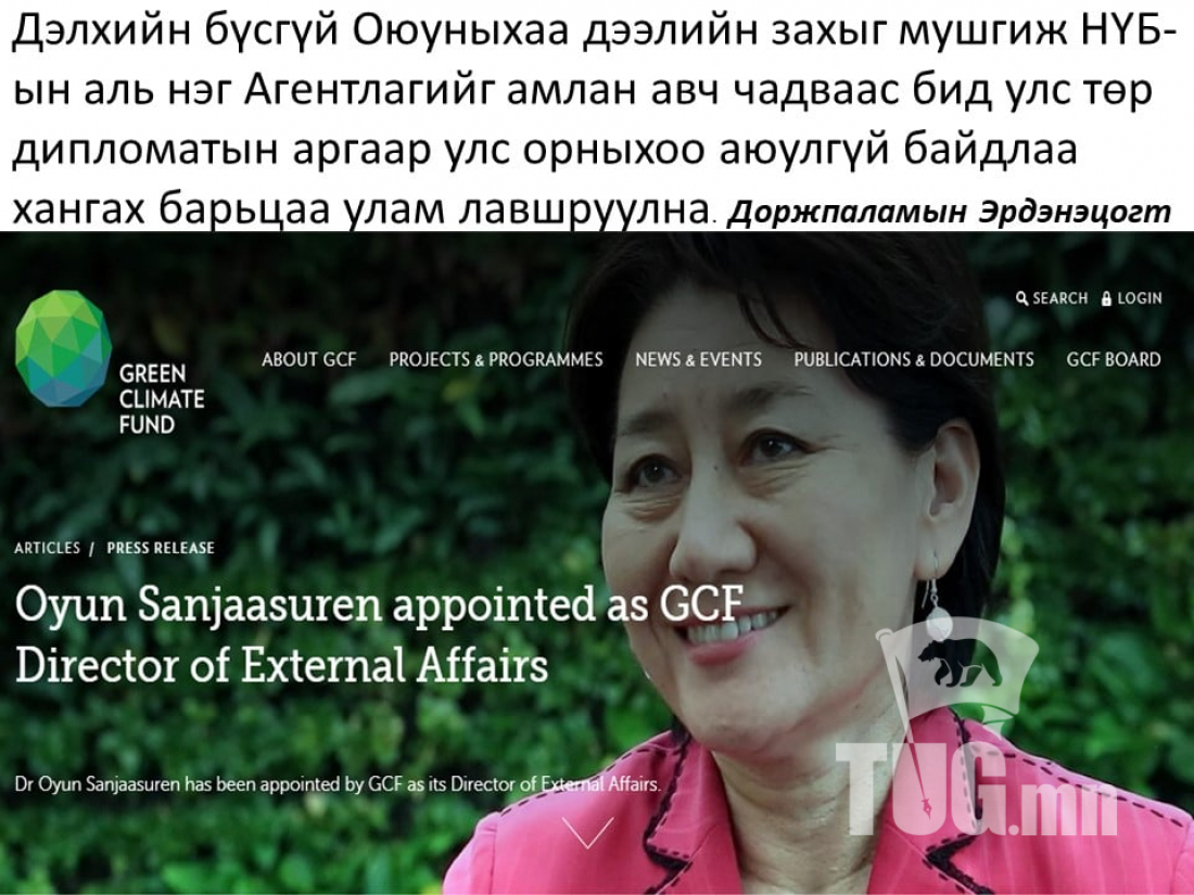 Иргэний сэтгүүлзүй: С.Оюуныг Ази тивийн шилдэг манлайлагчаар тодруулжээ
