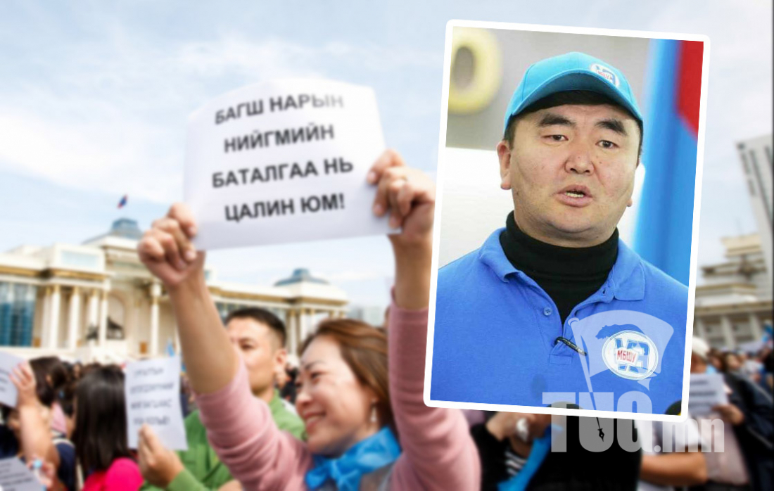 З.Цогтгэрэл: Багш нар ажил хаялт хийж нийгэмд хүндрэл үүсгэх замаар бус зөвшилцлийн аргаар шийдэх боломжтой