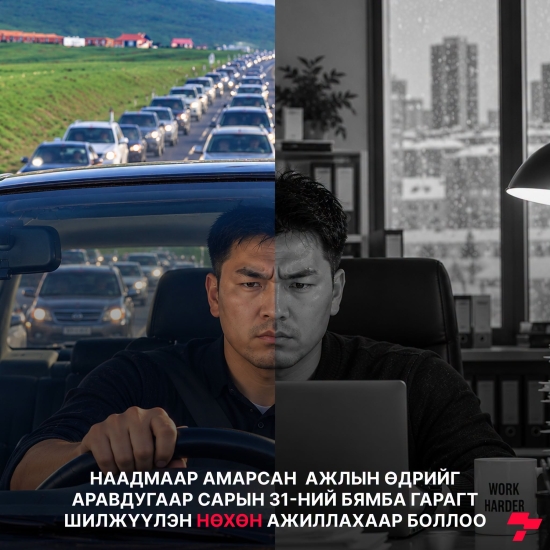 Постер зураг